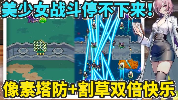 肉鸽+塔防+弹幕!魅力魔女指挥官一同作战消灭怪物潮!截图