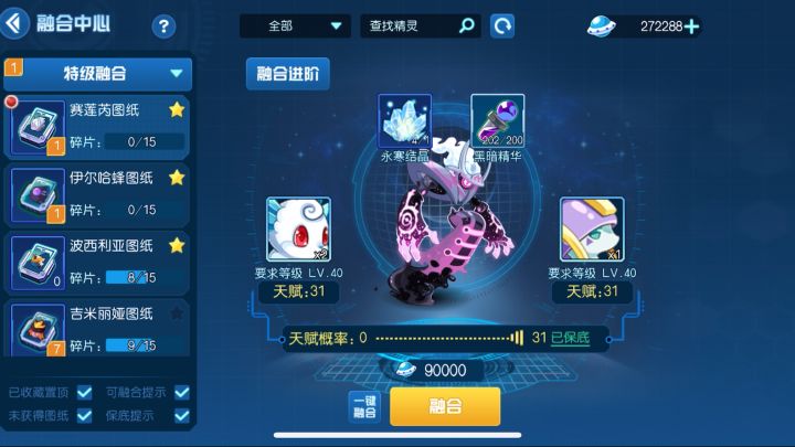 手合31天赋寒锁队赛莲芮截图
