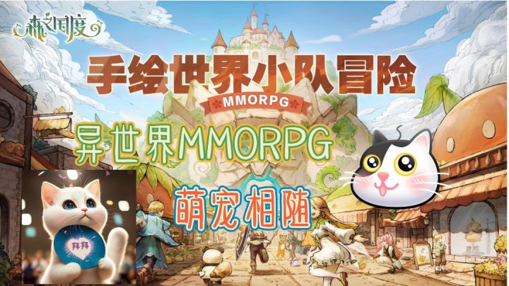 猫灵相伴穿越异世界~截图