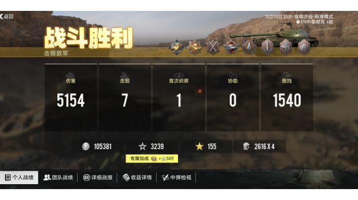 苏维埃废铁STG残局一打4截图