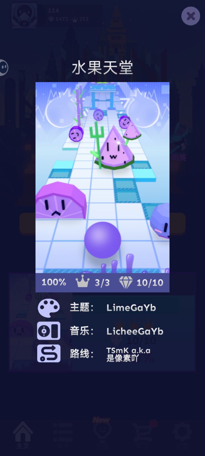 水果天堂无伤完美截图