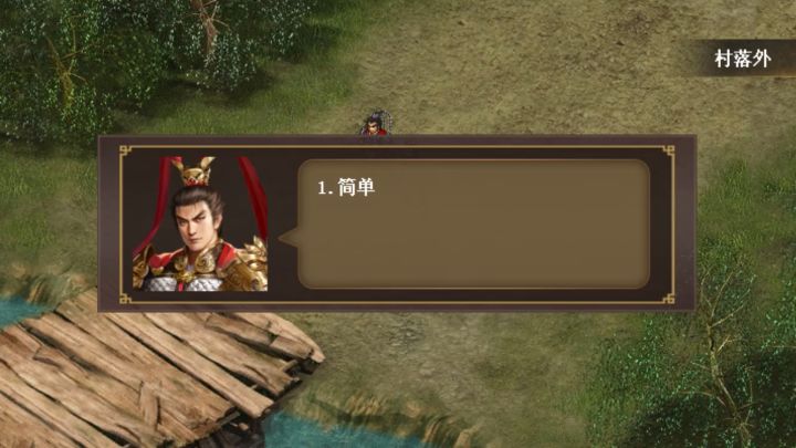 三国志吕布传 0氪破破烂烂过甲辰火炬映月夜困难截图