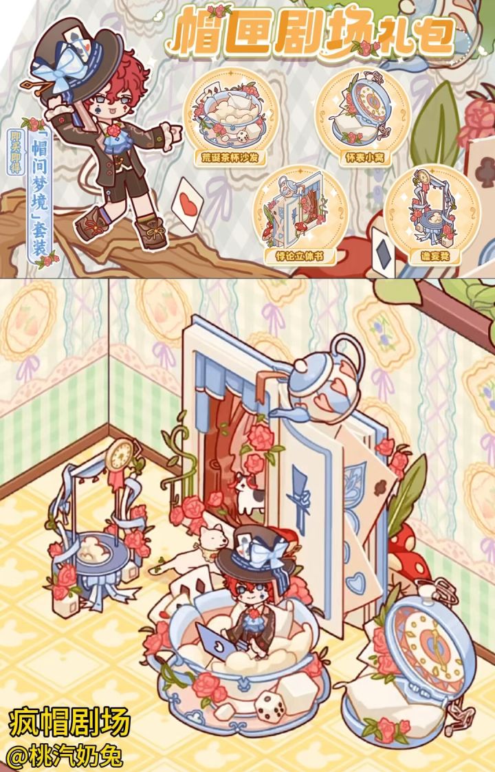疯帽剧场截图