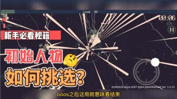 #无限视频创作月#《黎明前20分钟》可曾听闻闪电侠火（火花）轻松结束一局