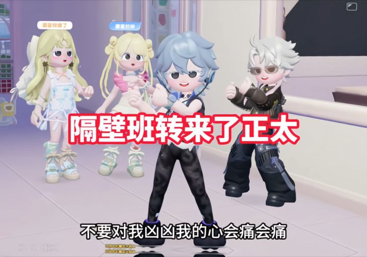隔壁班转来个正太?截图