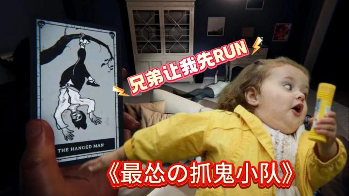 Steam好评率96%的抓鬼神作,为何让中国玩家集体高唱<大悲咒>?截图