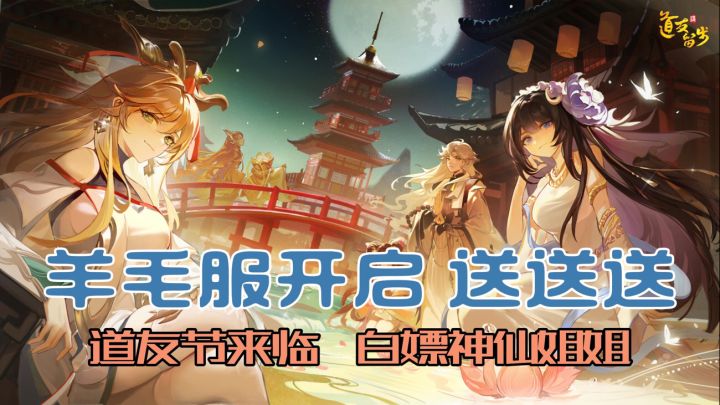 兄弟们！官方霸总降临，按着玩家的头来让你薅羊毛的，你见过没？截图