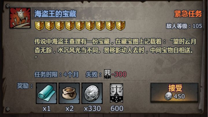 切瓦9盾《海盗王的宝藏》捡宝箱清图走位参考截图