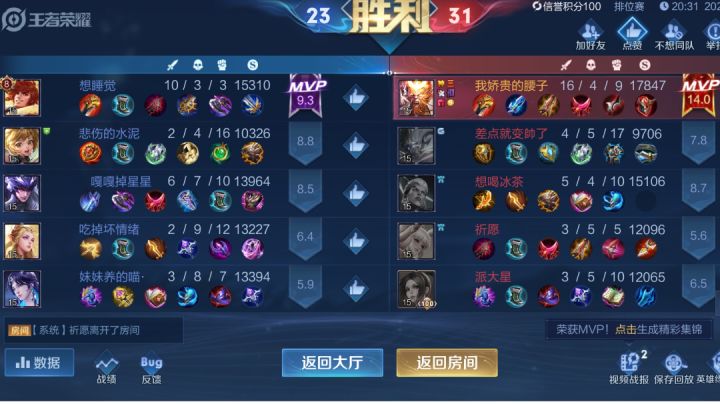 这就是王者吹牛现状嘛截图