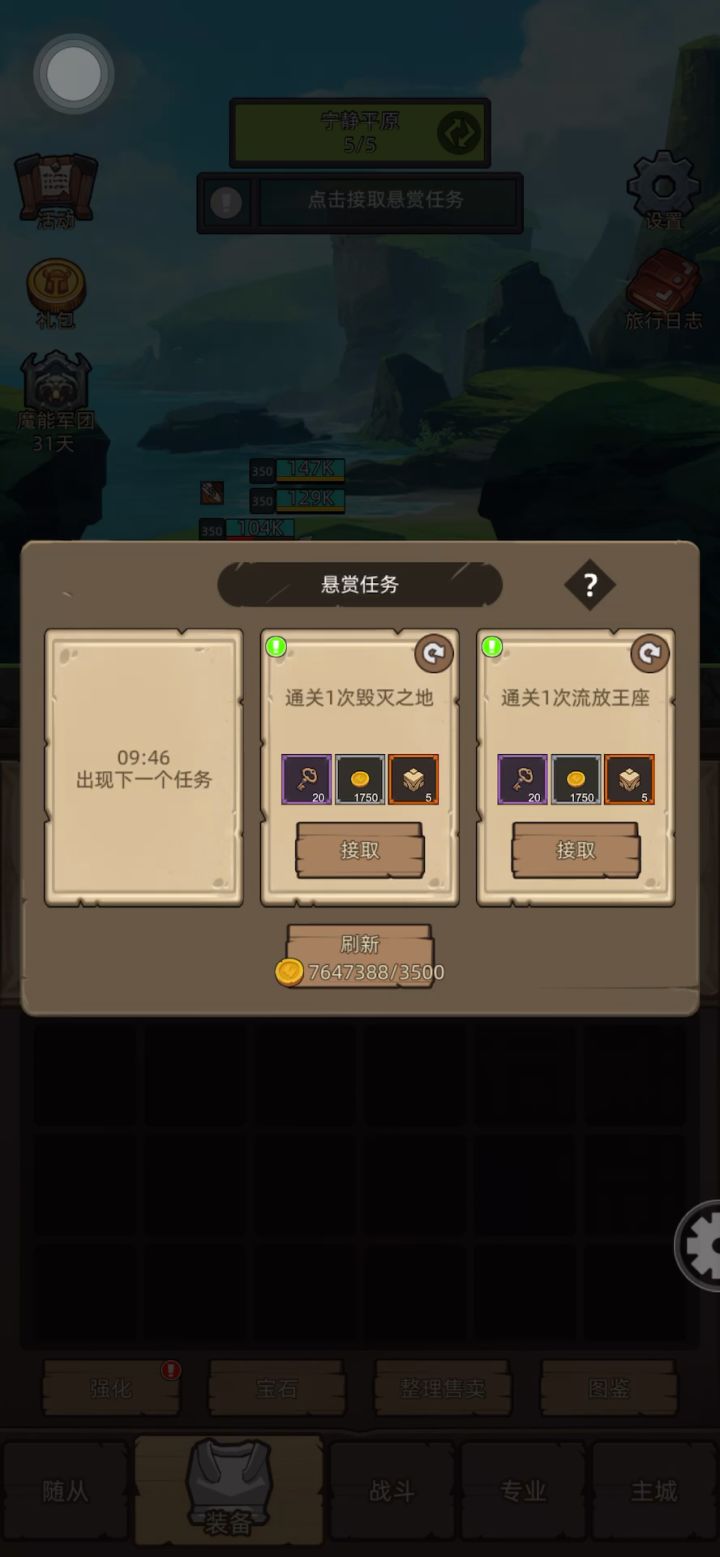 狂暴战6.3万自动挂机史诗3毁灭之地通关视频截图
