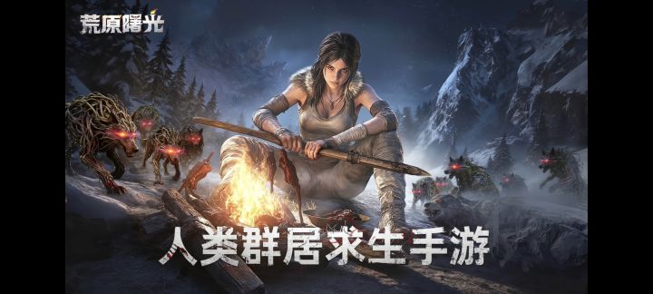 报团取暖,电子荒岛求生还不来看看?截图