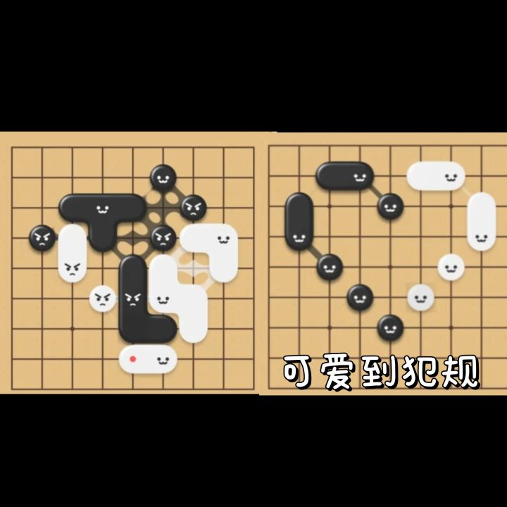 🙋♂️裁判他犯规,可爱到犯规❗️五子棋+围棋双模式,新手友好截图