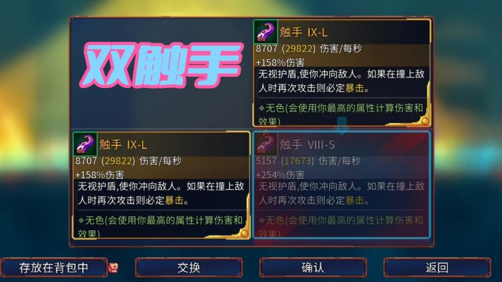 【重生细胞】双触手玩法,瞎按也能行#童心闪耀#截图