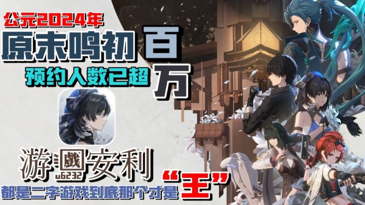原末鸣初,新王登基❓打斗剧情顶级制作,来吧加入我们共鸣者❗截图