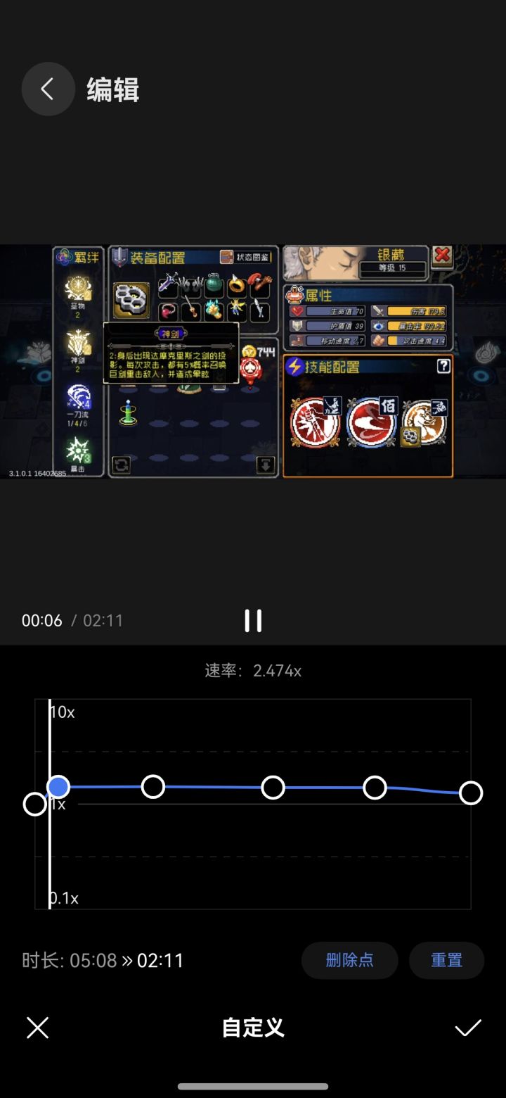 羁绊无敌截图