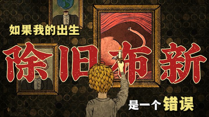 【好游安利】手术刀切开我们的身体 分割出我们截然不同的未来截图