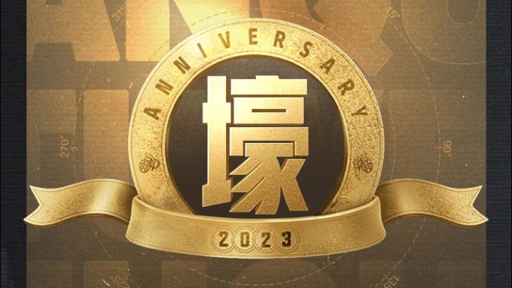 暗区突围s4赛季(一周年)截图