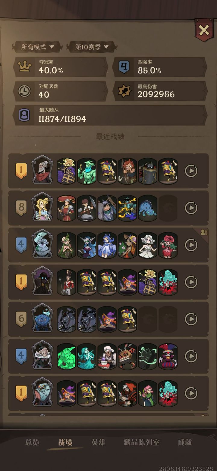 新装备奥秘法袍的威力截图