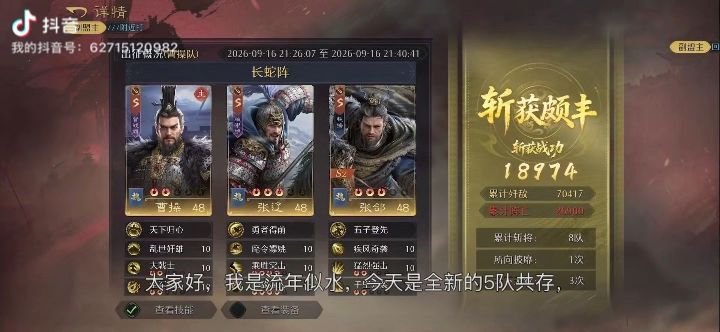 无情收割截图