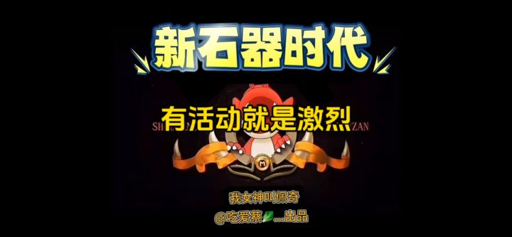 活动期间的斗技就是非常刺激截图