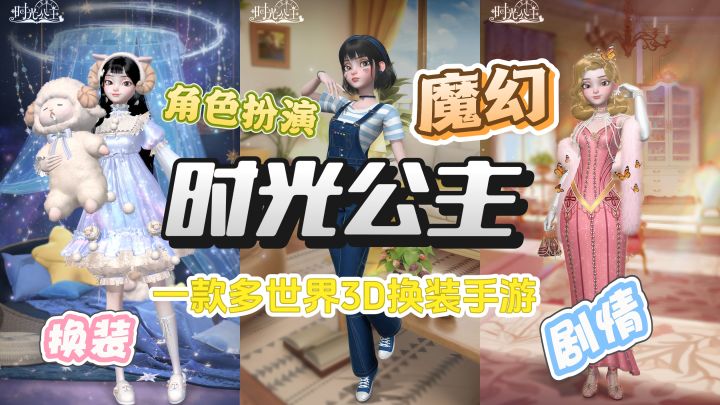 魔法书开挂❗自卑女孩秒变《时光公主》❗截图