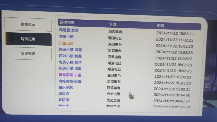 200抽3白鸟1赛季宠1空空,这是什么运气?截图
