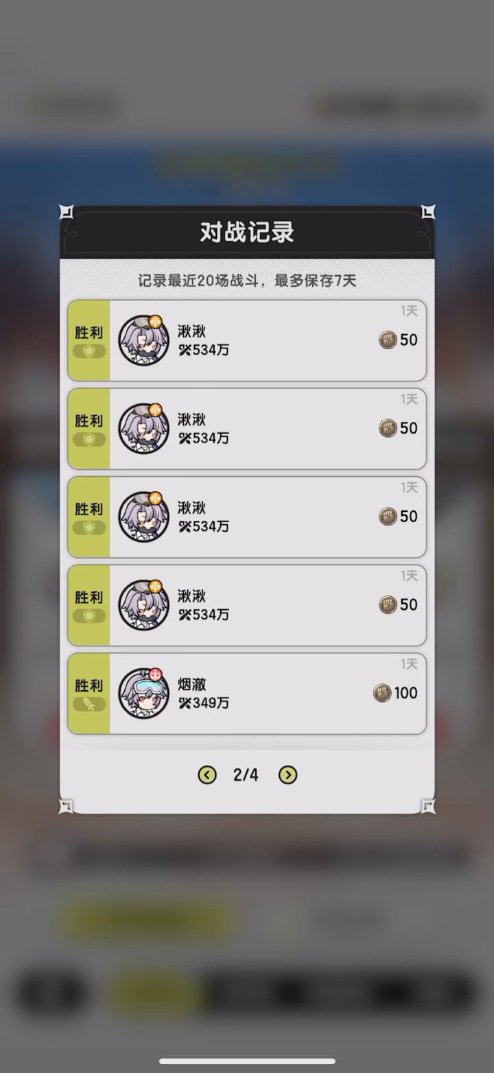 630W术士(108级宠物实体化) VS 530W骑士(107级)截图