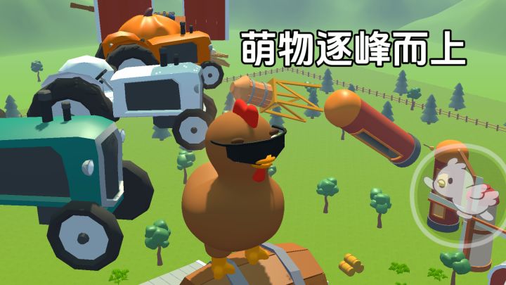 软萌动物欢乐攀登!携手挚友共闯魔性高空旅途截图