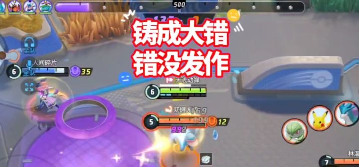 S4下·冰伊布！小练一下、铸成大错、错没发作截图