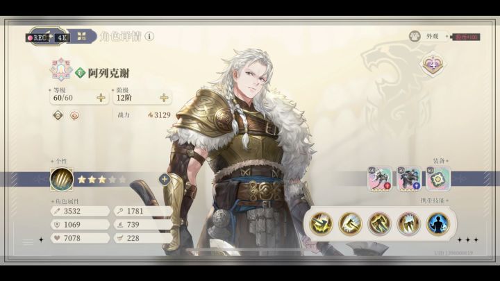 铃兰之剑征服之塔,10-5,5月13日。截图