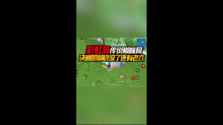 香肠派对截图
