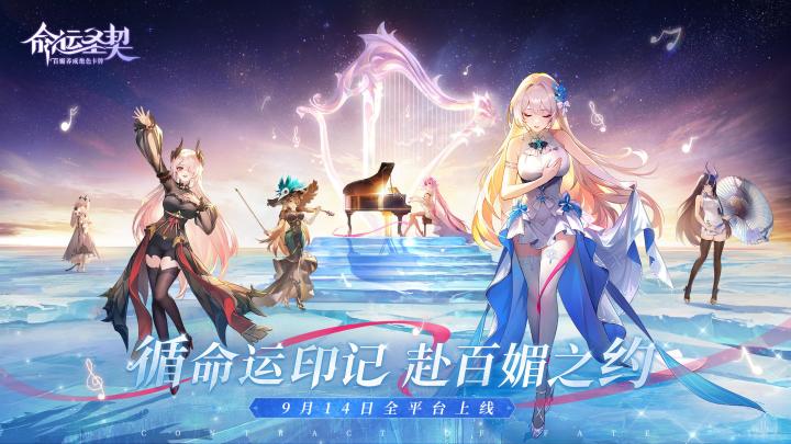一款百媚养成绝色卡牌手游,精彩内容不容错过截图