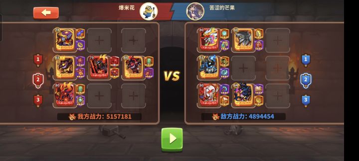 精灵魔大破吸血鬼截图