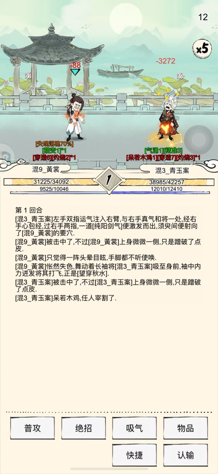 黯九神对阵六洗凌大佬的差距截图