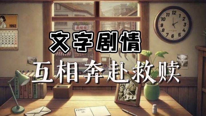 解谜类必玩佳作安利:文字编织情感 未曾谋面的陌生人到底是谁?截图