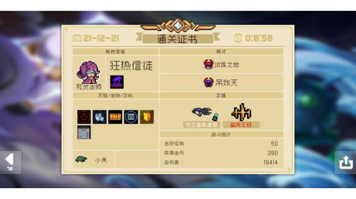 低配轨道炮,瞎打都能过紫爵截图