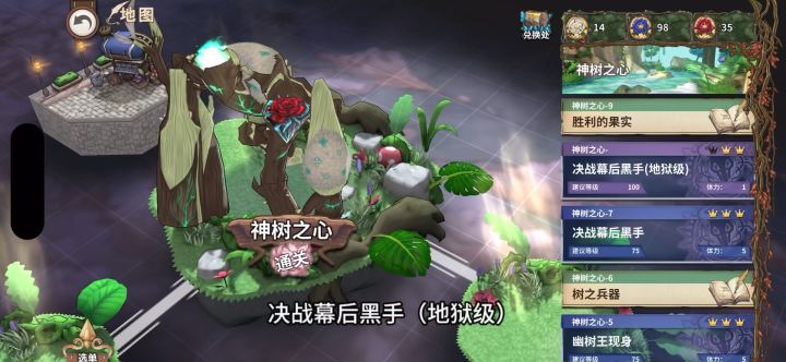 决战幕后黑手(地狱级)截图