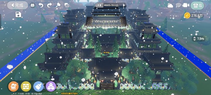 稻米入住心动截图