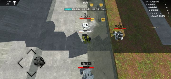 《重生之我在变形坦克玩打水仗》截图