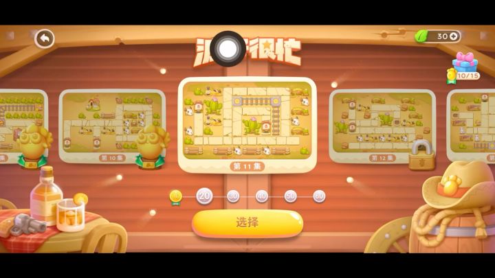 保卫萝卜4 波仔很忙 普通第11关 弓箭加蝴蝶结截图