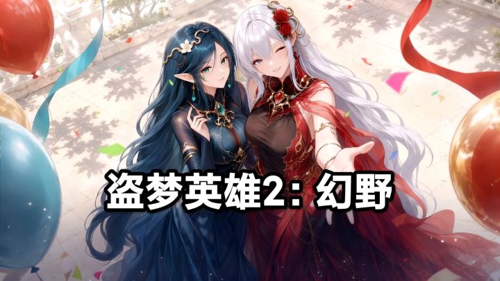 就算不抽奖我也能获得一支队伍,你奈我何?截图