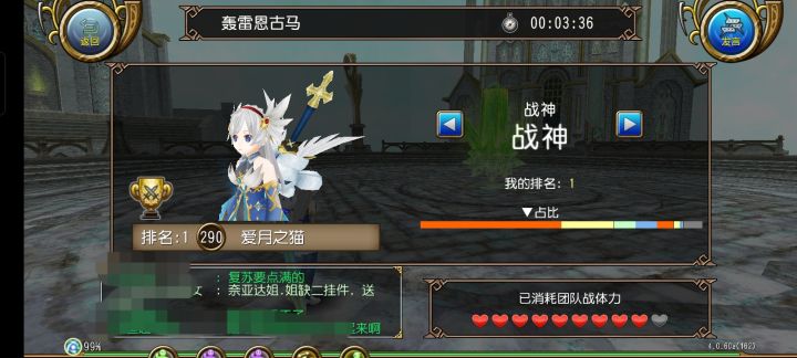 疾袭会告诉你答案(1.17会战双王记录)截图