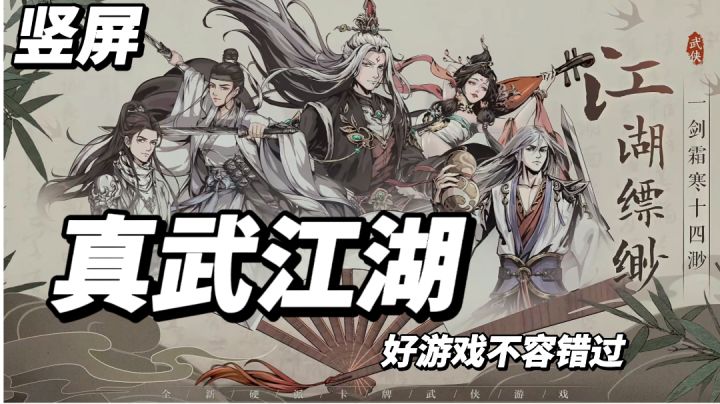 国风策略养成如此火爆!都在玩的修仙手游《真武江湖》截图
