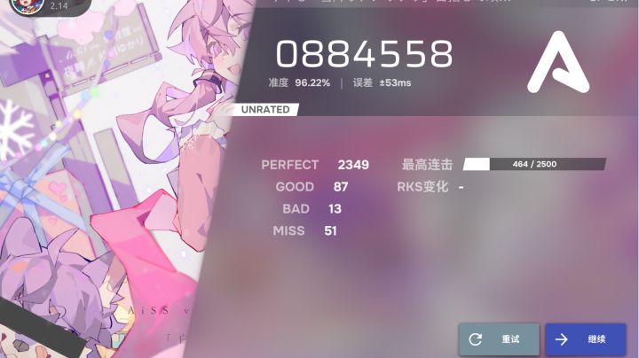 雪降sp手元截图