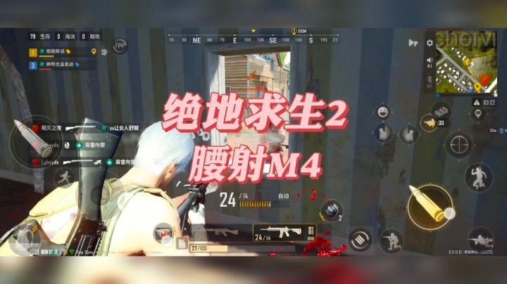 《绝地求生:未来之役》腰射M416【雨狼解说】截图