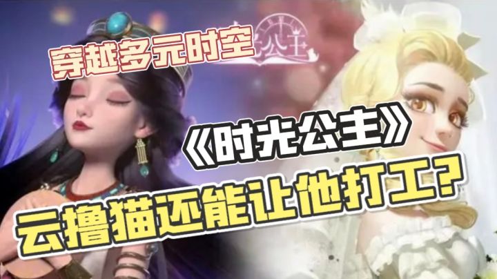 穿梭时空换华服，喵星人陪你改写童话🔥故事走向随心走❗截图