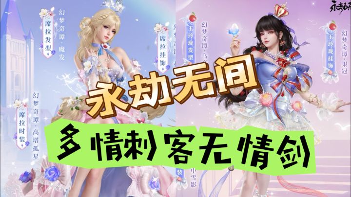 多情刺客无情剑 等你来哟!截图