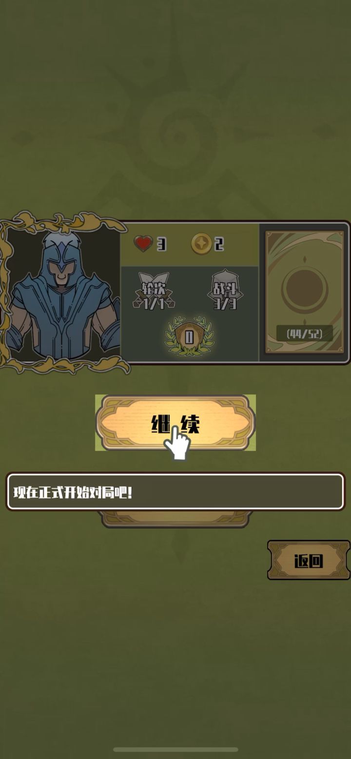 Bug了截图