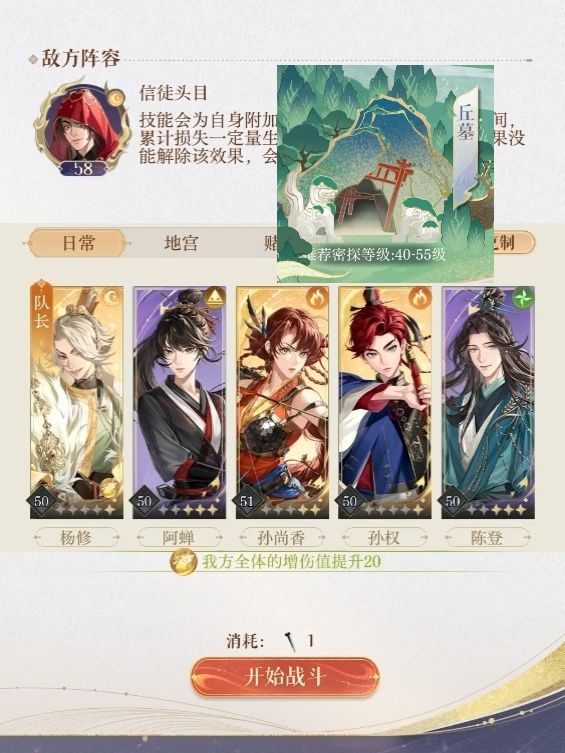 「燃犀照夜」丘墓·信徒头目通关(无辽超)截图