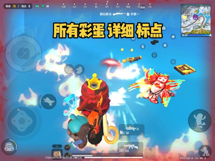 全部彩蛋快速通关流程。#香肠派对 #集结梦幻肠岛截图